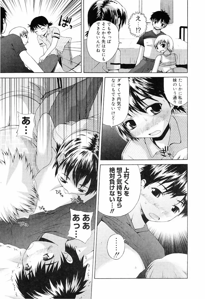 [Fujisaka Lyric] Erokko Saizensen Fhentai - Page 148