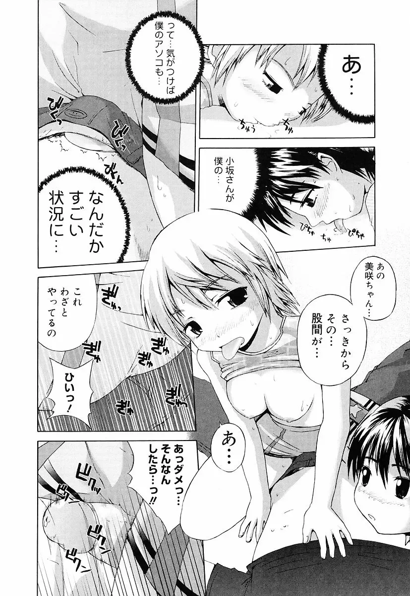 [Fujisaka Lyric] Erokko Saizensen Fhentai - Page 149