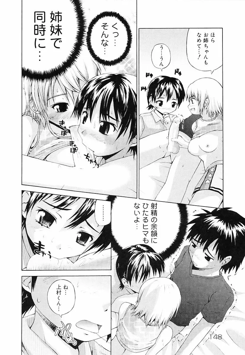 [Fujisaka Lyric] Erokko Saizensen Fhentai - Page 151