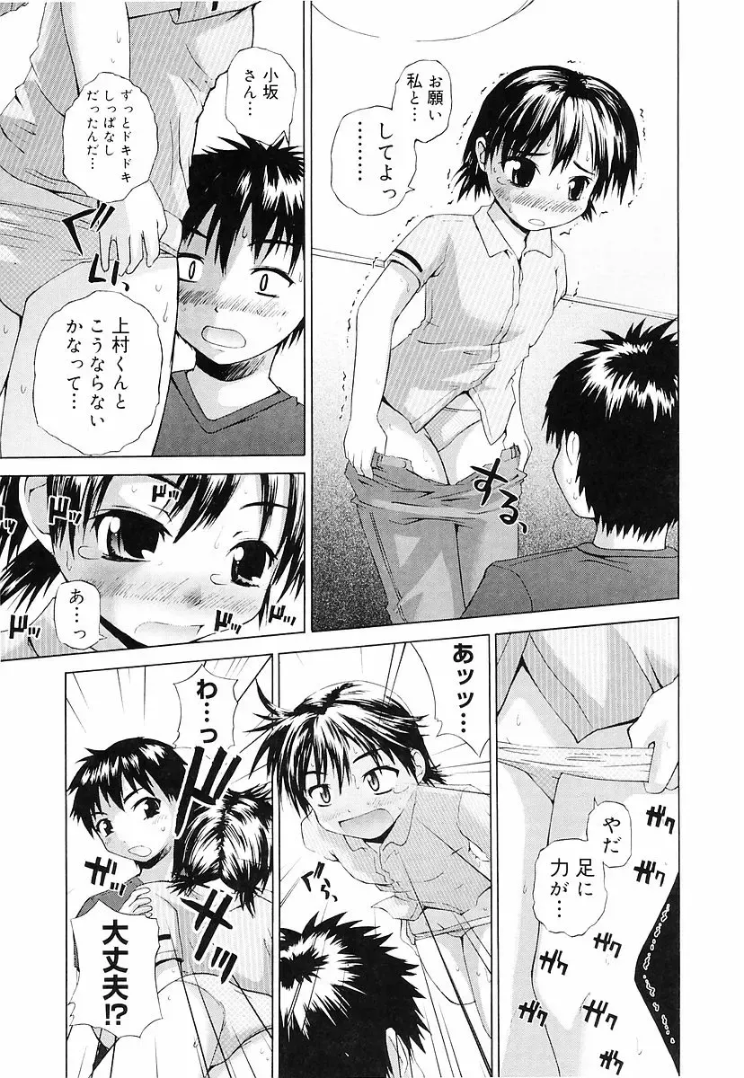 [Fujisaka Lyric] Erokko Saizensen Fhentai - Page 152