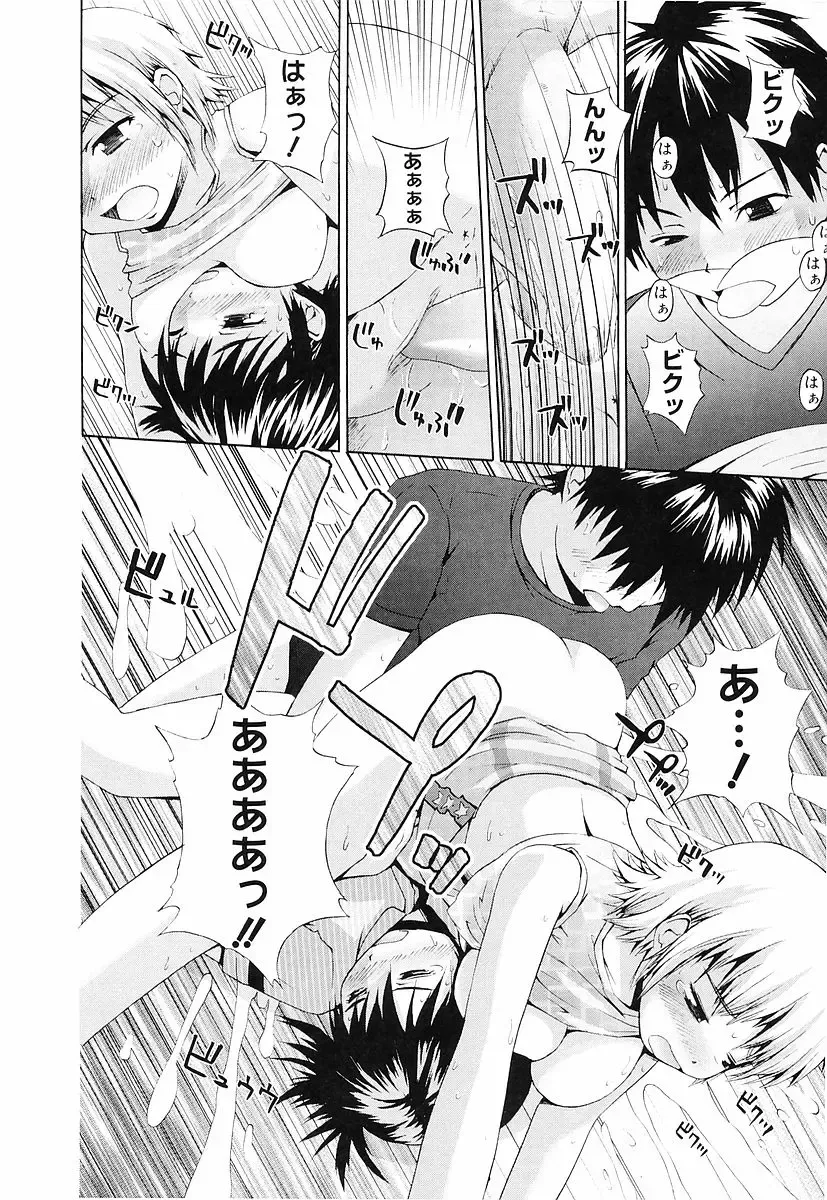 [Fujisaka Lyric] Erokko Saizensen Fhentai - Page 159