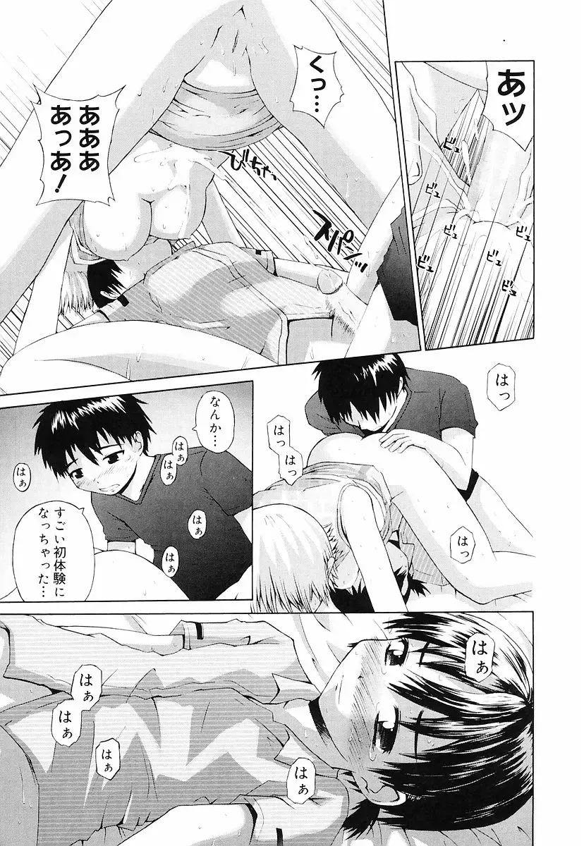 [Fujisaka Lyric] Erokko Saizensen Fhentai - Page 160