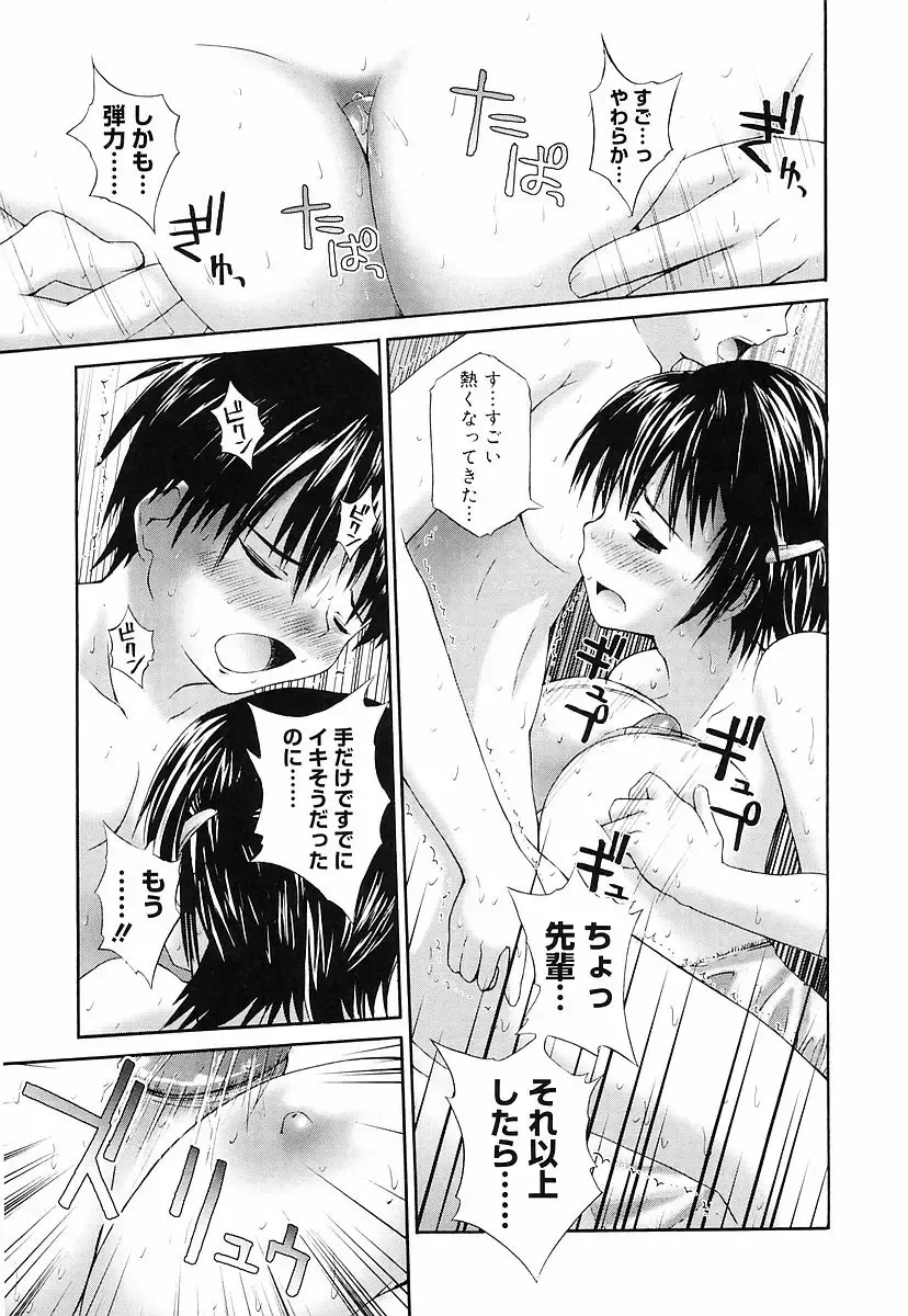 [Fujisaka Lyric] Erokko Saizensen Fhentai - Page 172