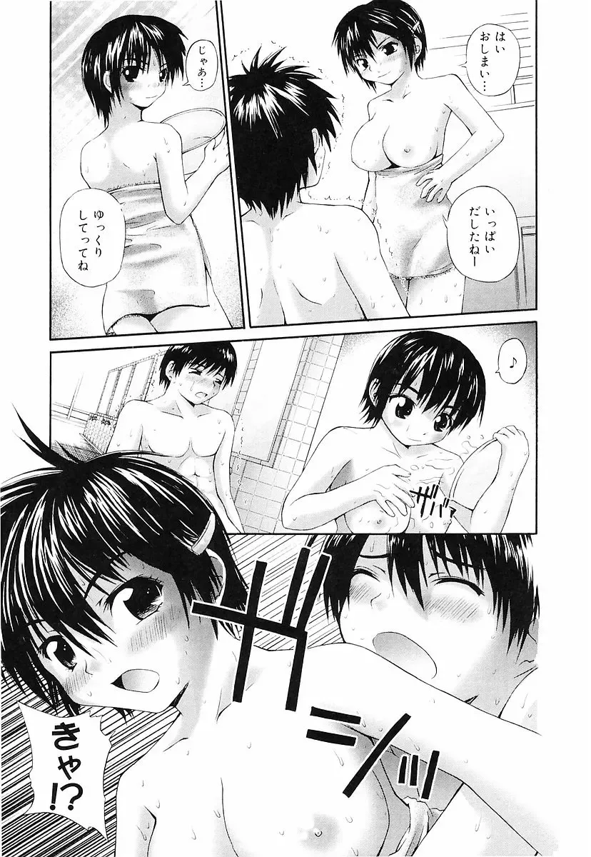 [Fujisaka Lyric] Erokko Saizensen Fhentai - Page 174