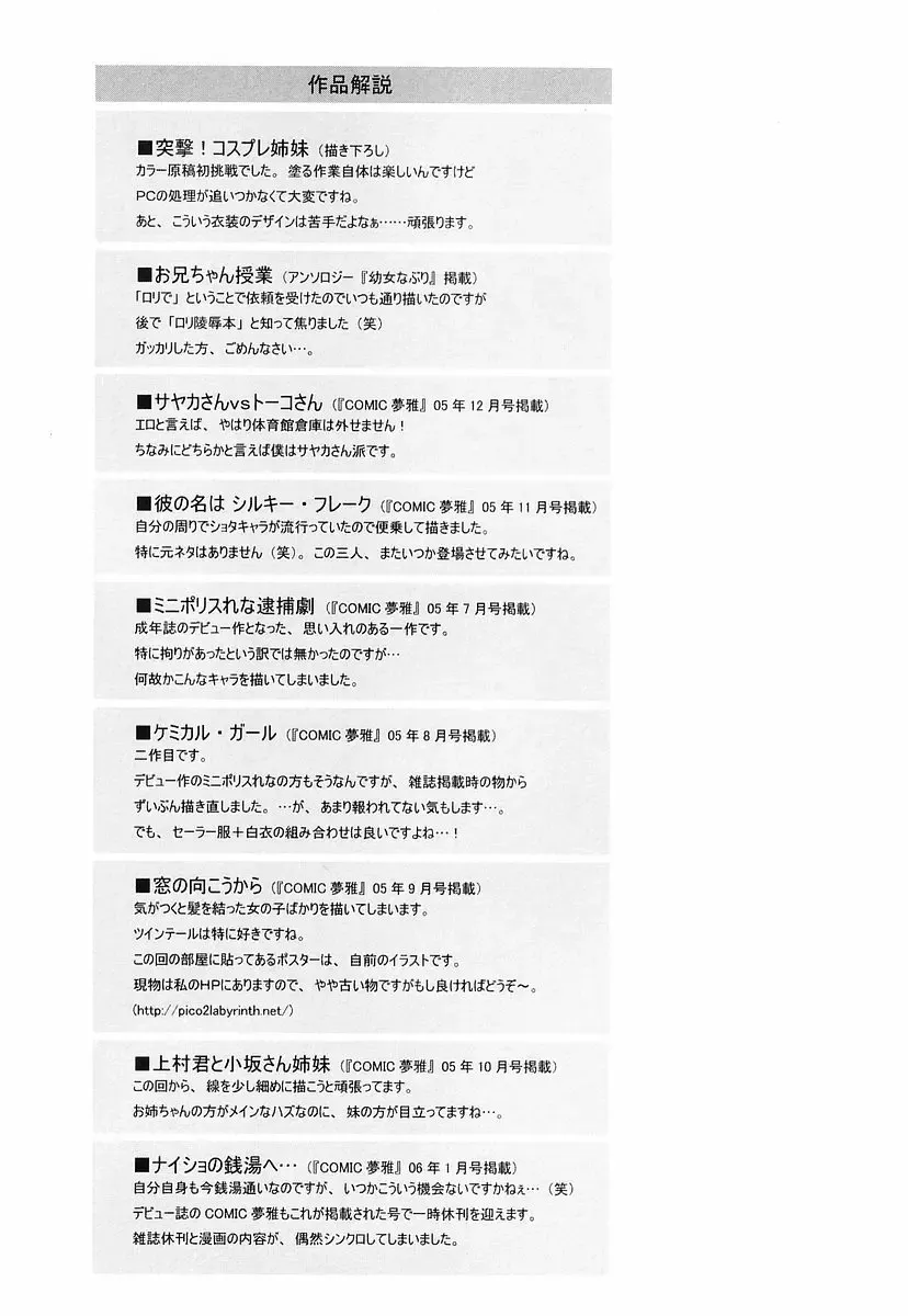 [Fujisaka Lyric] Erokko Saizensen Fhentai - Page 182