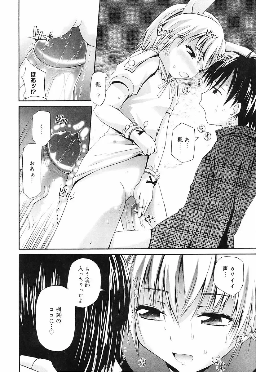 [Fujisaka Lyric] Erokko Saizensen Fhentai - Page 19