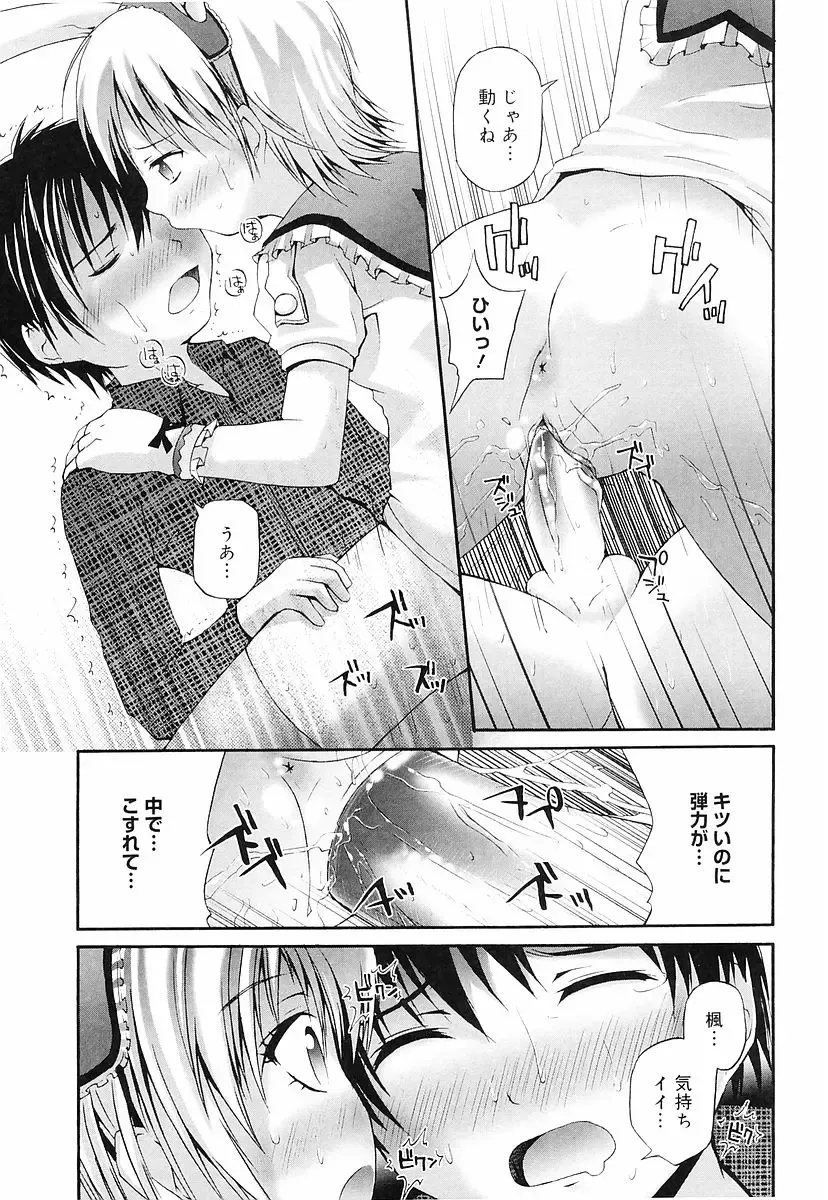 [Fujisaka Lyric] Erokko Saizensen Fhentai - Page 20