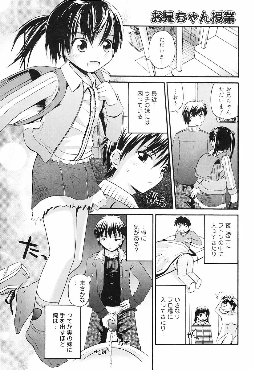 [Fujisaka Lyric] Erokko Saizensen Fhentai - Page 26