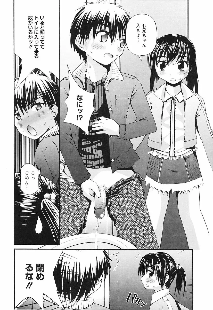 [Fujisaka Lyric] Erokko Saizensen Fhentai - Page 27