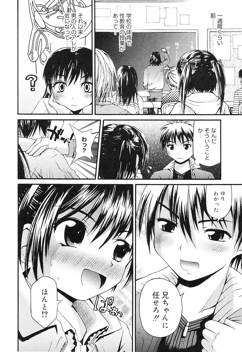 [Fujisaka Lyric] Erokko Saizensen Fhentai - Page 29