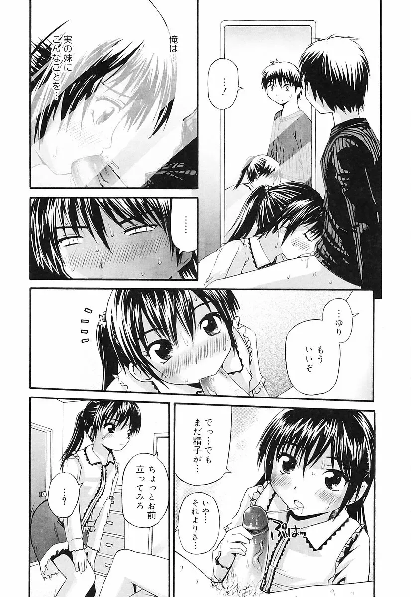 [Fujisaka Lyric] Erokko Saizensen Fhentai - Page 33