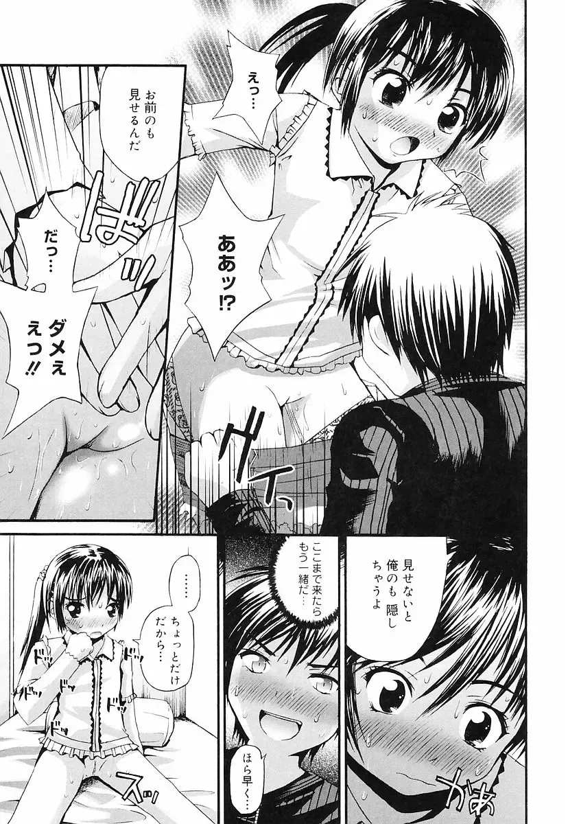 [Fujisaka Lyric] Erokko Saizensen Fhentai - Page 34