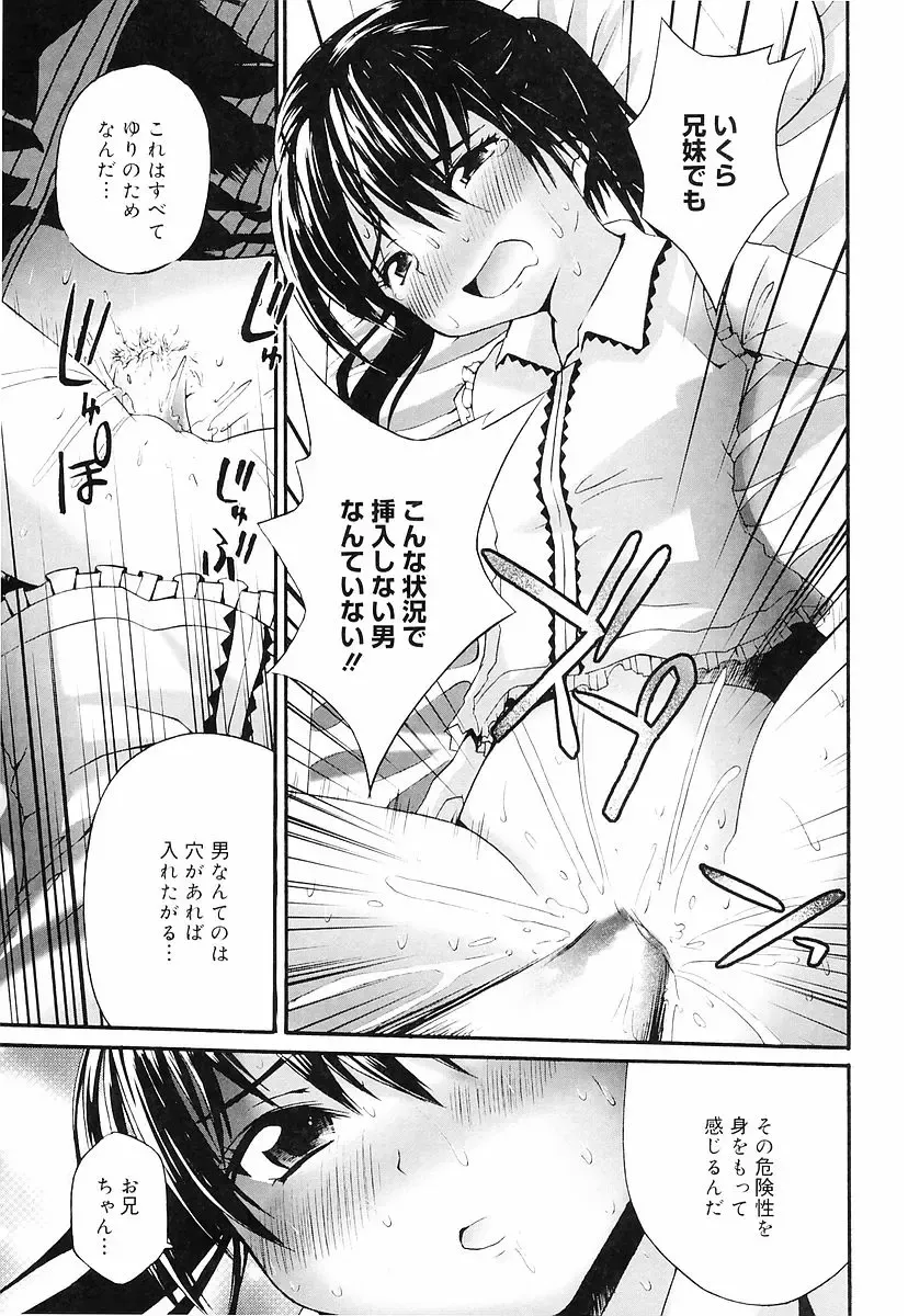 [Fujisaka Lyric] Erokko Saizensen Fhentai - Page 36