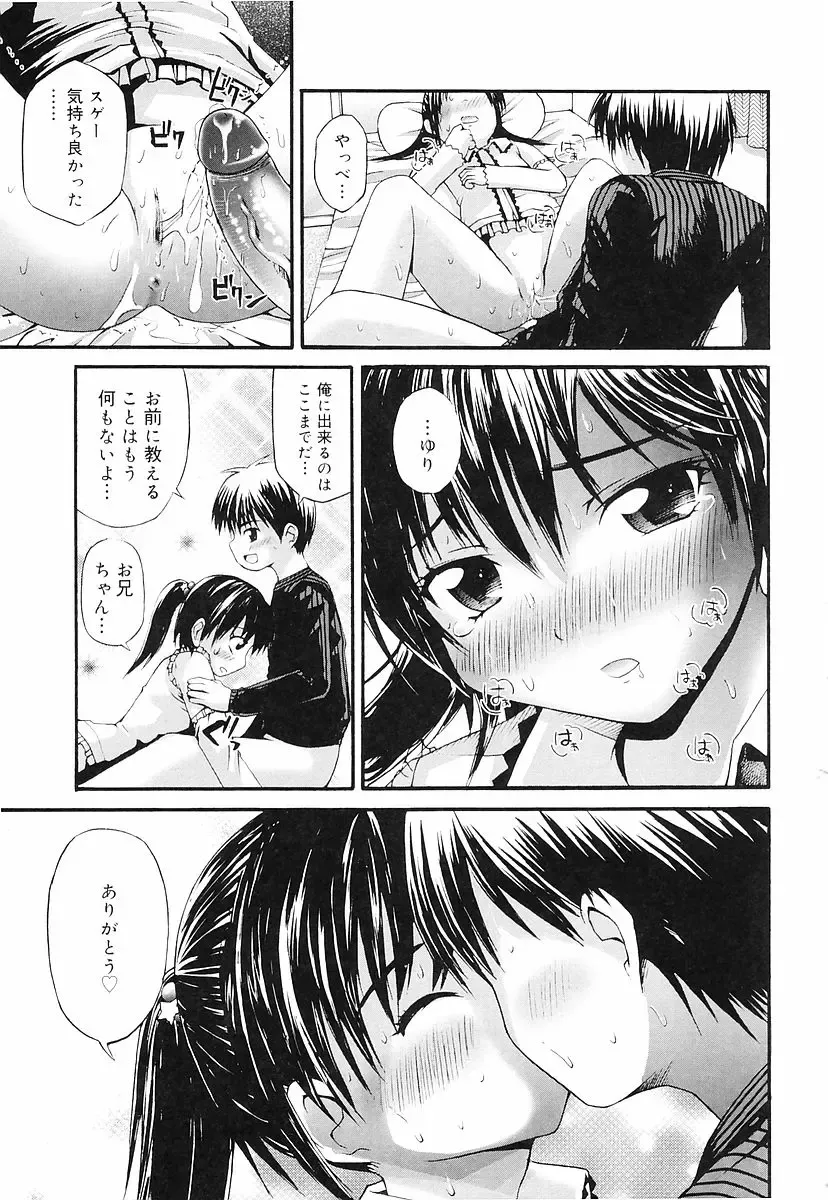 [Fujisaka Lyric] Erokko Saizensen Fhentai - Page 40