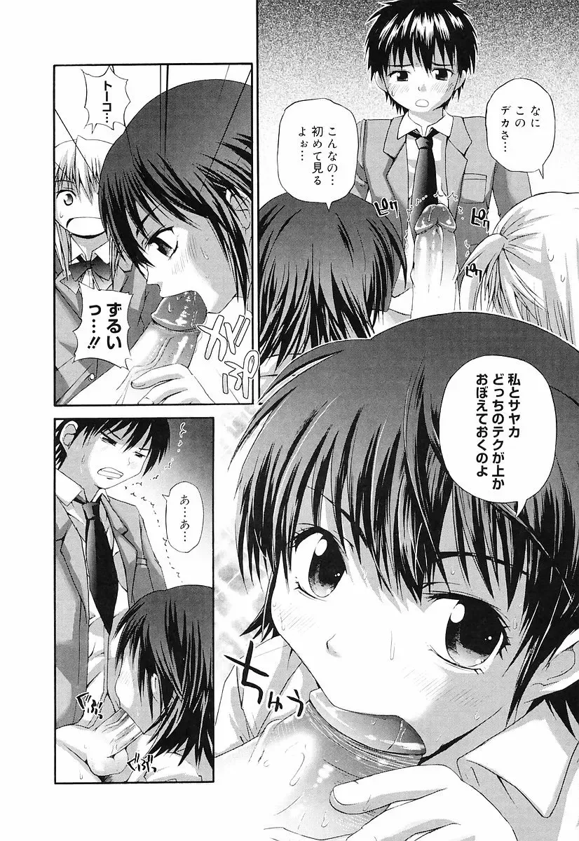 [Fujisaka Lyric] Erokko Saizensen Fhentai - Page 47