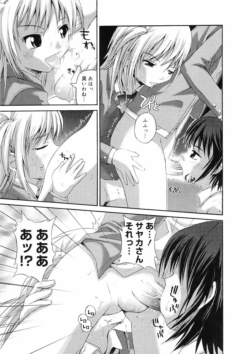[Fujisaka Lyric] Erokko Saizensen Fhentai - Page 48
