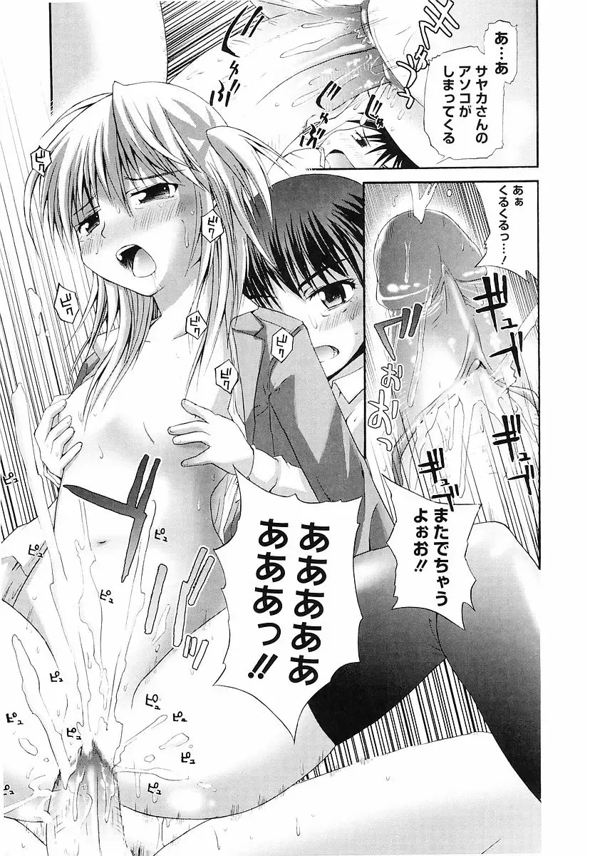 [Fujisaka Lyric] Erokko Saizensen Fhentai - Page 56