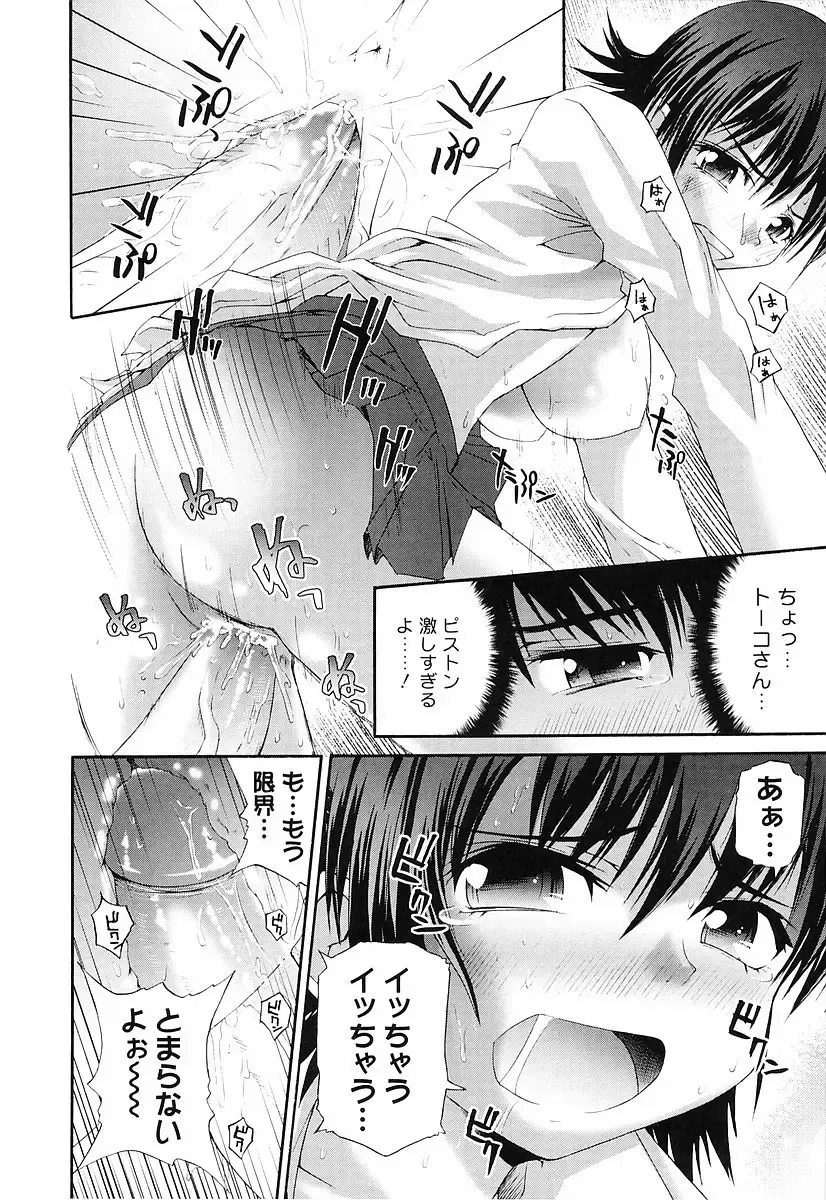 [Fujisaka Lyric] Erokko Saizensen Fhentai - Page 59