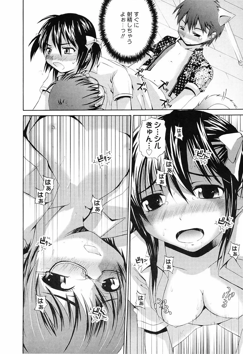 [Fujisaka Lyric] Erokko Saizensen Fhentai - Page 79