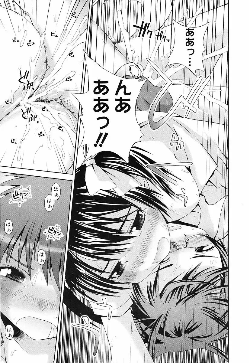 [Fujisaka Lyric] Erokko Saizensen Fhentai - Page 80