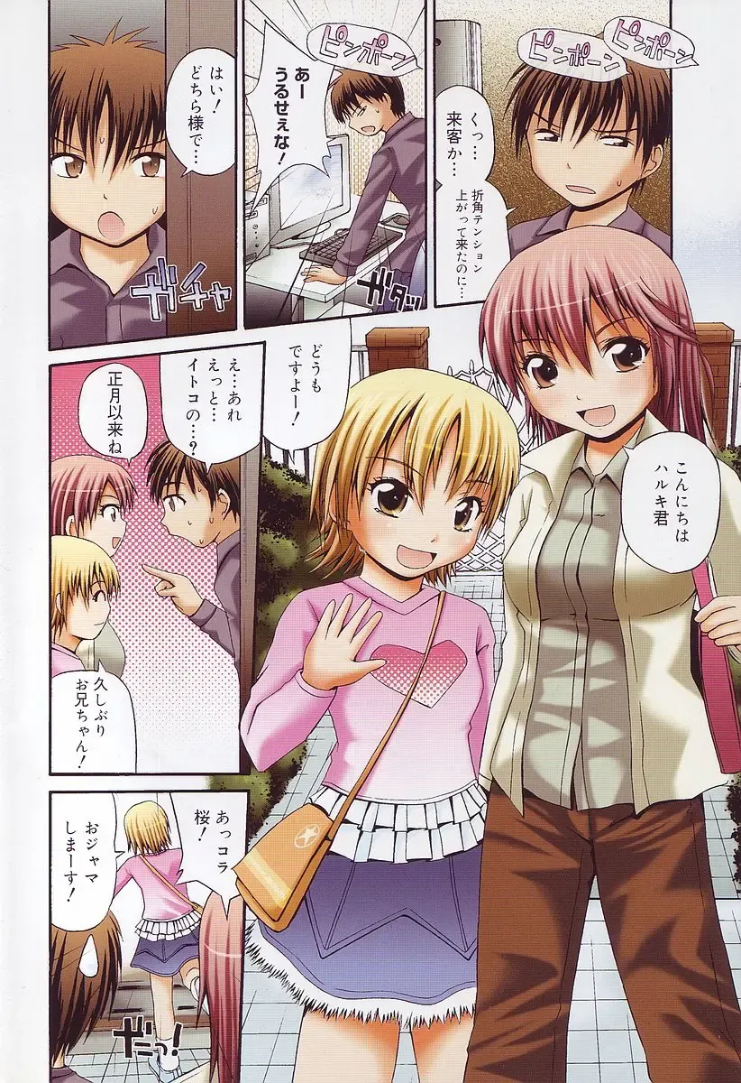 [Fujisaka Lyric] Erokko Saizensen Fhentai - Page 9