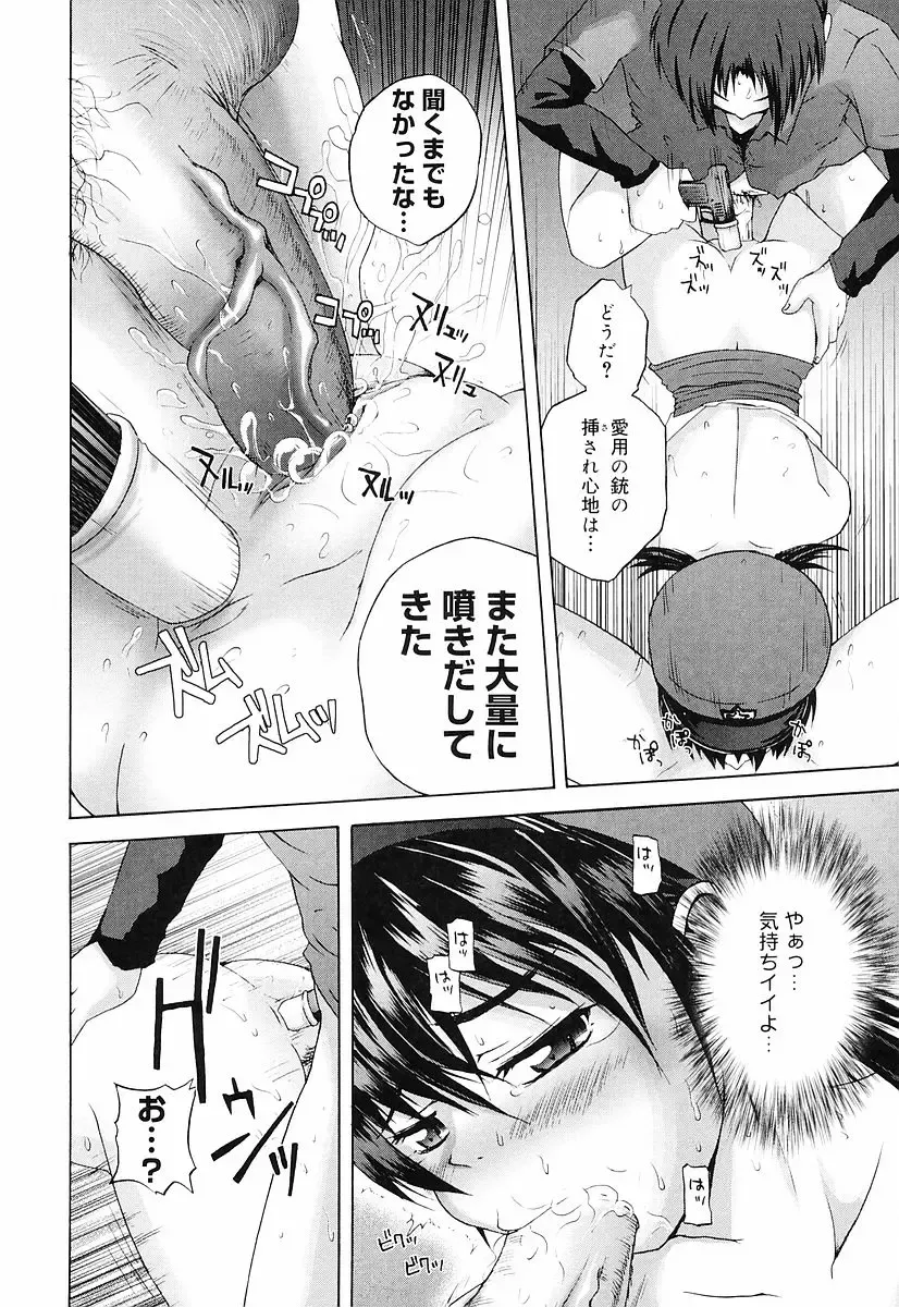 [Fujisaka Lyric] Erokko Saizensen Fhentai - Page 97