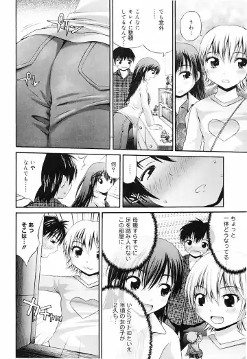 [Fujisaka Lyric] Erokko Saizensen Fhentai - Page 11