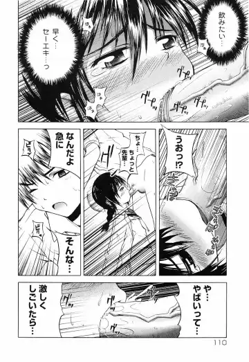 [Fujisaka Lyric] Erokko Saizensen Fhentai - Page 113