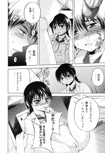 [Fujisaka Lyric] Erokko Saizensen Fhentai - Page 115