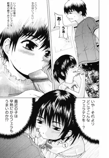 [Fujisaka Lyric] Erokko Saizensen Fhentai - Page 128