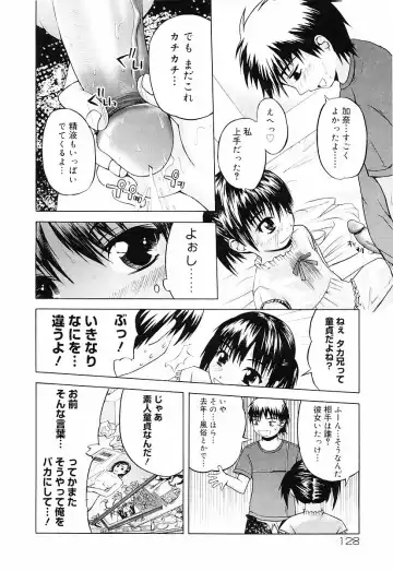 [Fujisaka Lyric] Erokko Saizensen Fhentai - Page 131