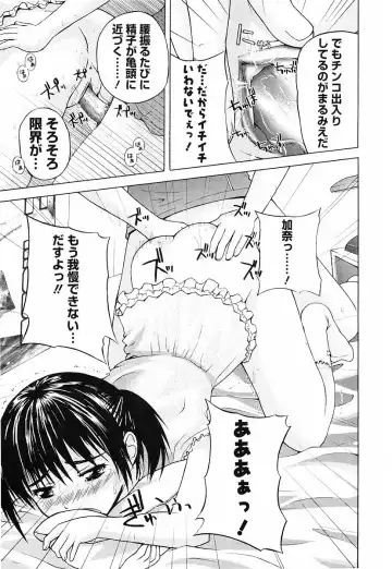 [Fujisaka Lyric] Erokko Saizensen Fhentai - Page 138