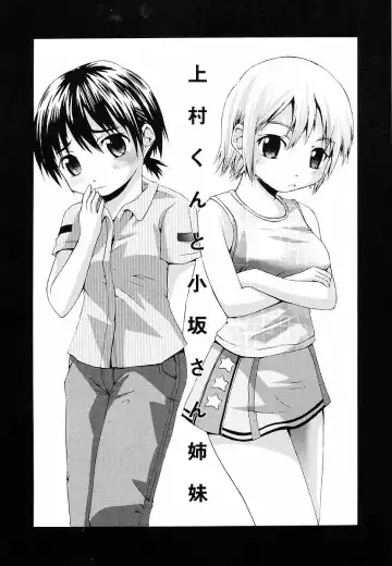 [Fujisaka Lyric] Erokko Saizensen Fhentai - Page 142