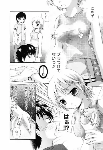 [Fujisaka Lyric] Erokko Saizensen Fhentai - Page 145