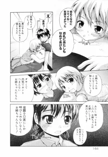 [Fujisaka Lyric] Erokko Saizensen Fhentai - Page 147