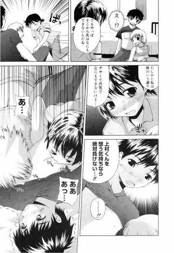 [Fujisaka Lyric] Erokko Saizensen Fhentai - Page 148