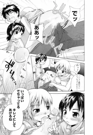 [Fujisaka Lyric] Erokko Saizensen Fhentai - Page 150