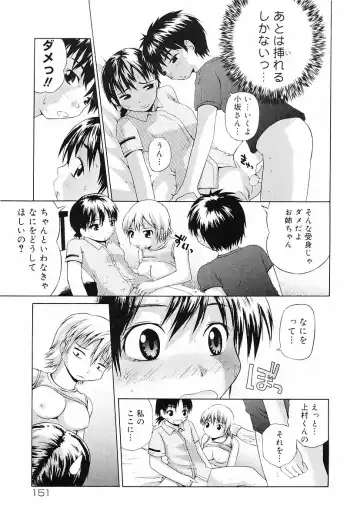 [Fujisaka Lyric] Erokko Saizensen Fhentai - Page 154