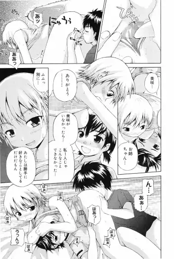 [Fujisaka Lyric] Erokko Saizensen Fhentai - Page 158