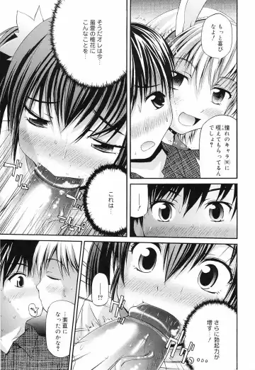 [Fujisaka Lyric] Erokko Saizensen Fhentai - Page 16