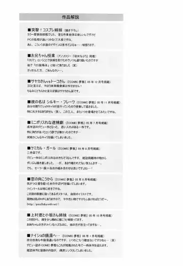 [Fujisaka Lyric] Erokko Saizensen Fhentai - Page 182