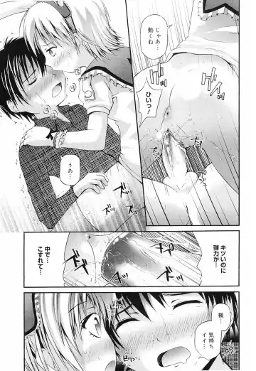 [Fujisaka Lyric] Erokko Saizensen Fhentai - Page 20