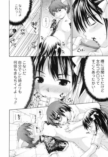 [Fujisaka Lyric] Erokko Saizensen Fhentai - Page 69