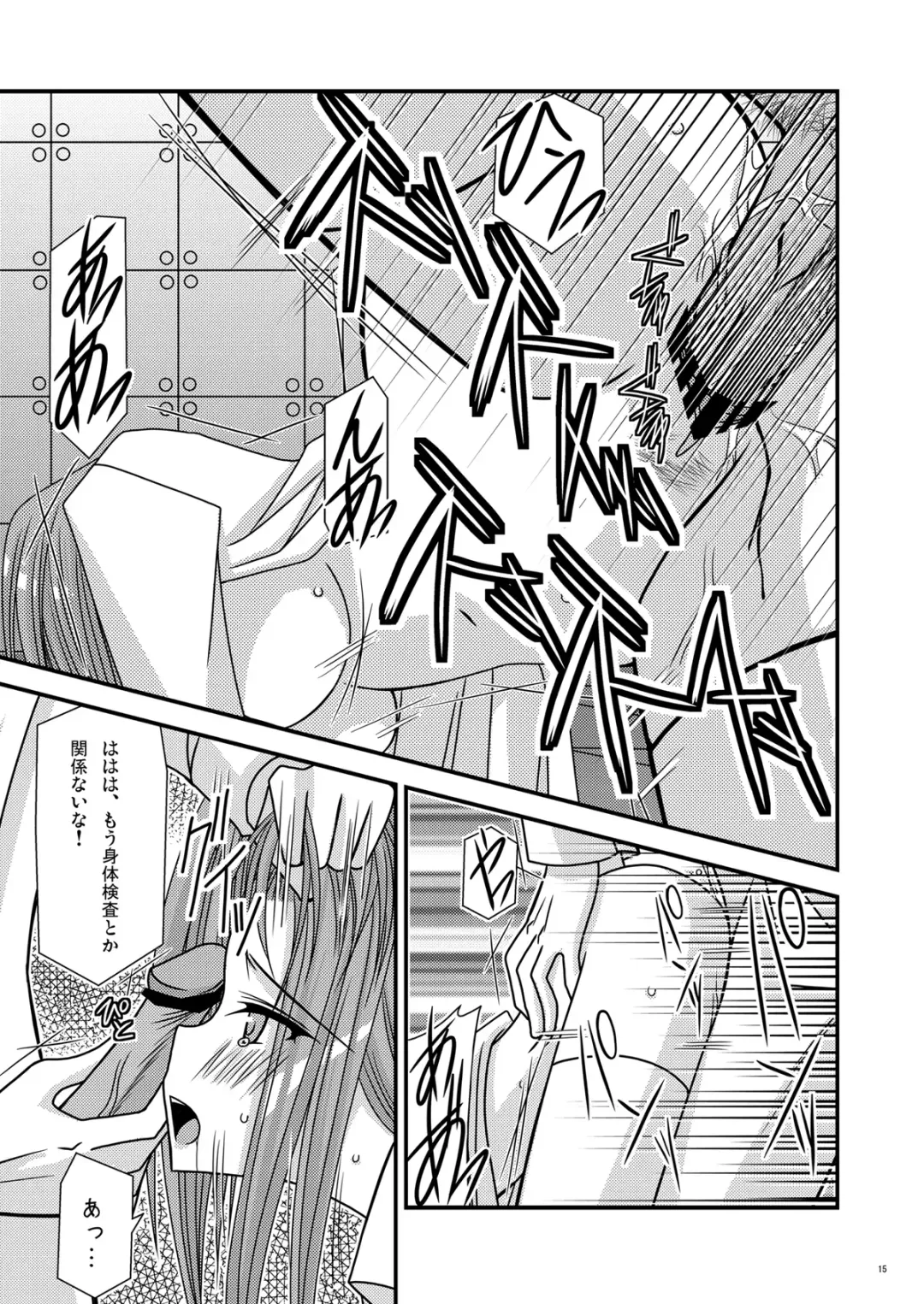 [Charu] RainBow Fhentai - Page 15