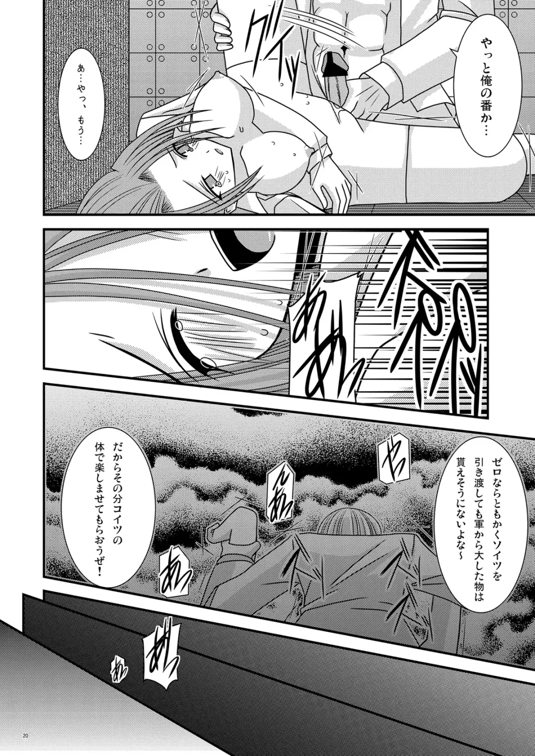 [Charu] RainBow Fhentai - Page 20