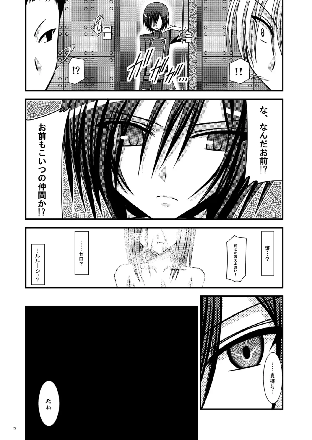 [Charu] RainBow Fhentai - Page 22