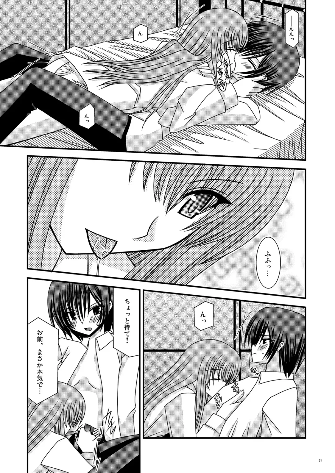 [Charu] RainBow Fhentai - Page 31