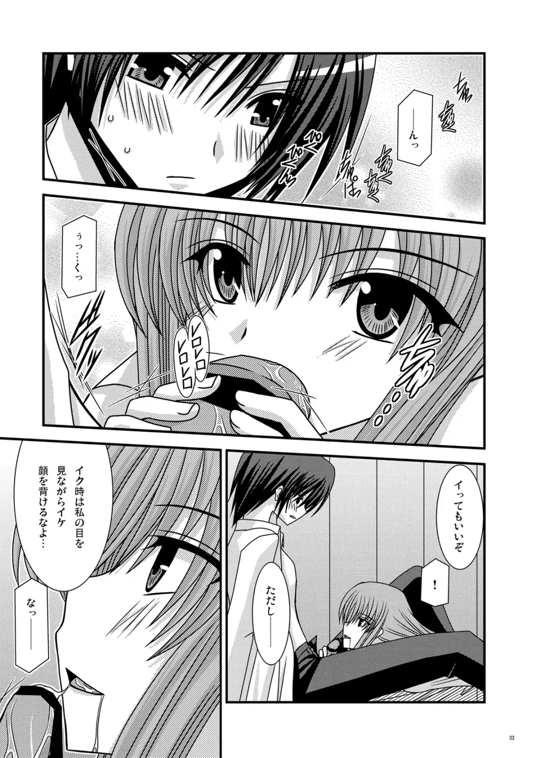 [Charu] RainBow Fhentai - Page 33