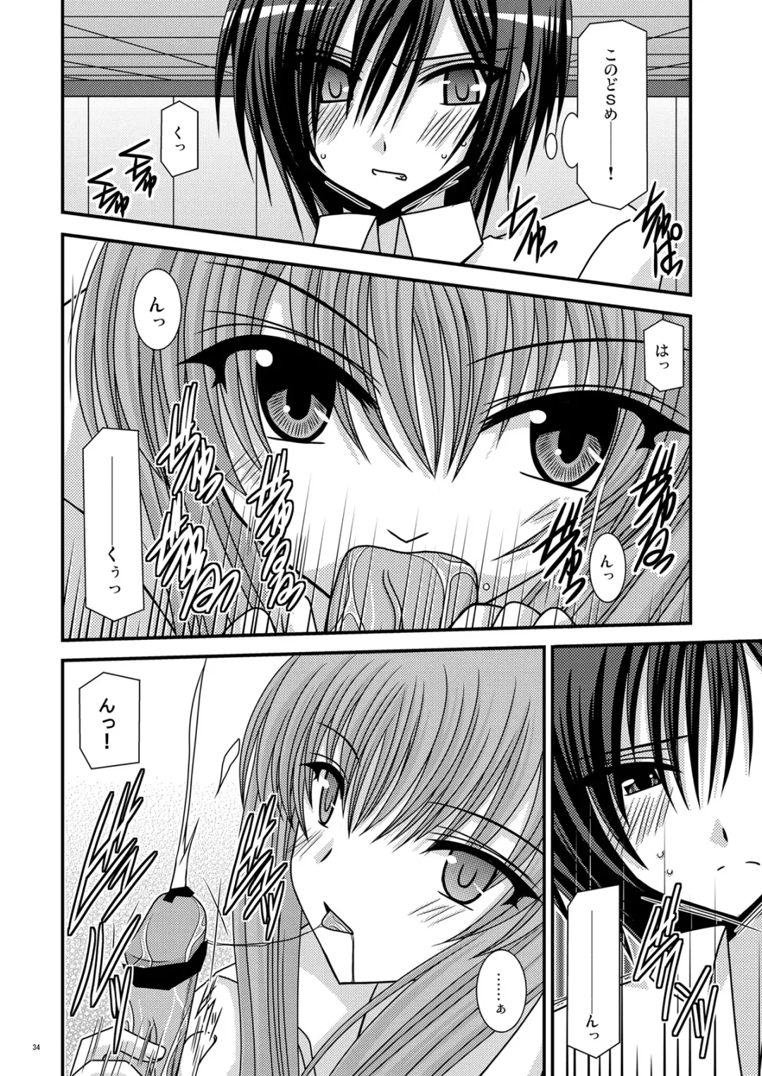 [Charu] RainBow Fhentai - Page 34