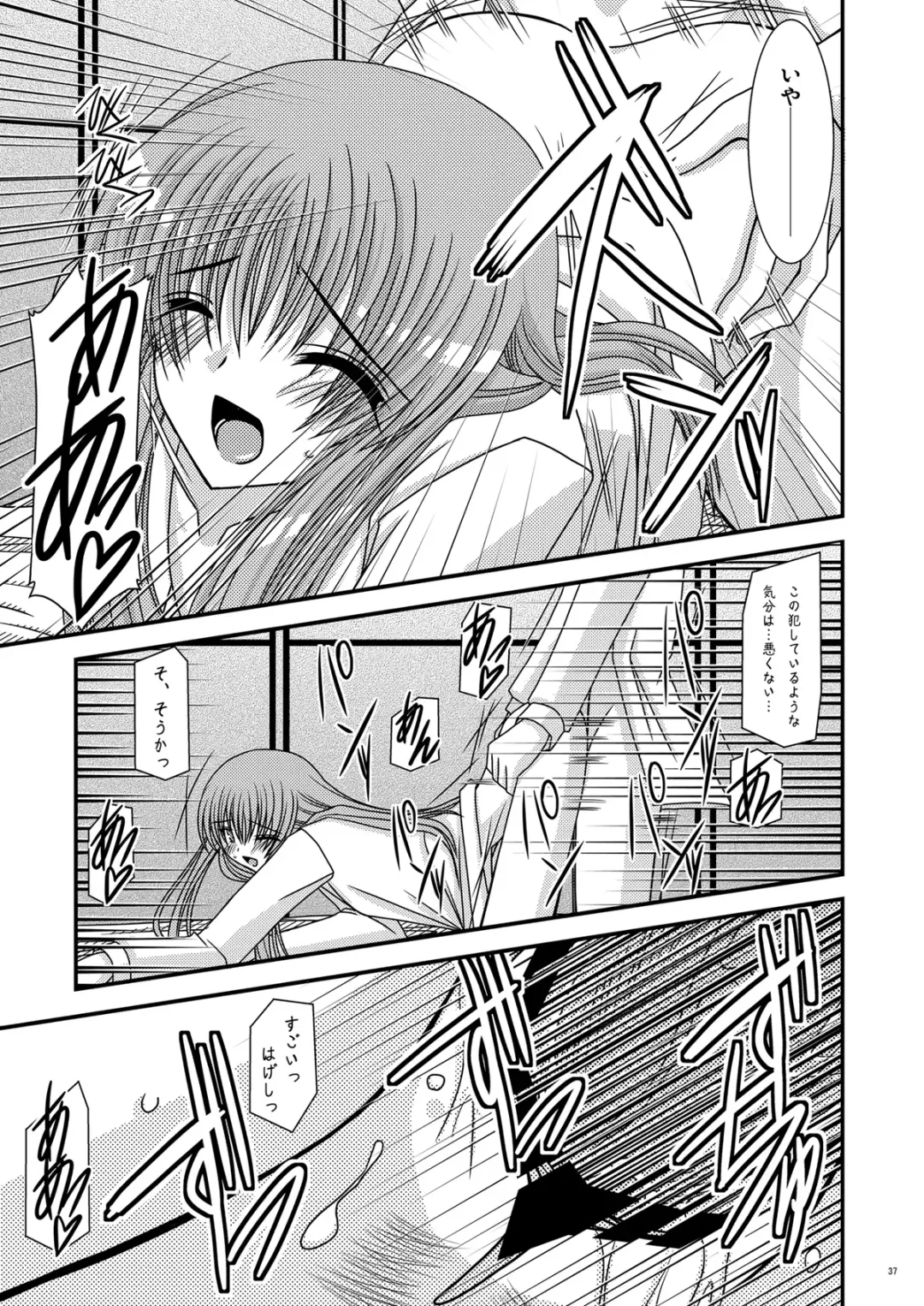 [Charu] RainBow Fhentai - Page 37